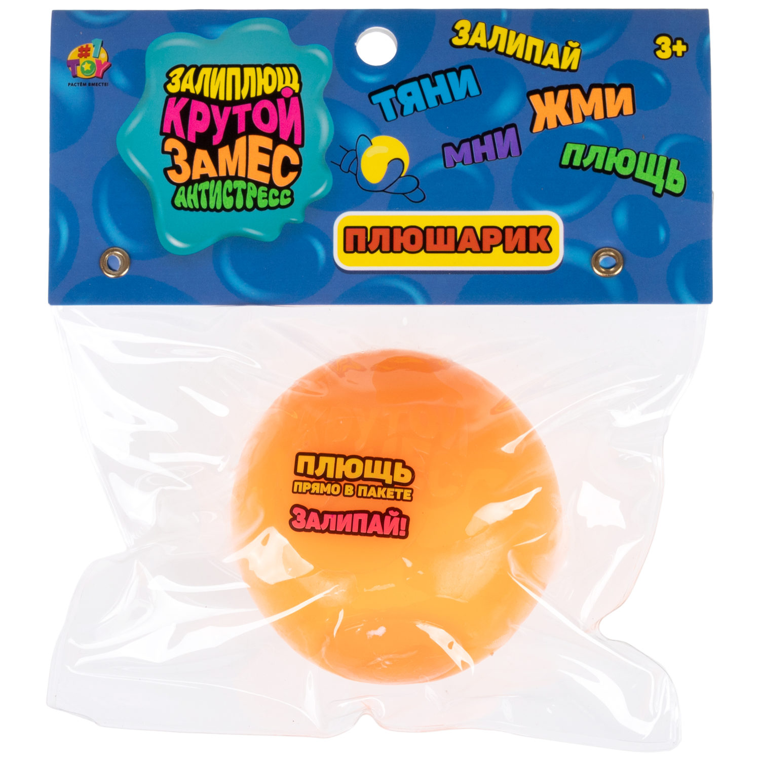 Игрушка-антистресс 1TOY Крутой замес Плюшарик, 6 см, в ассортименте