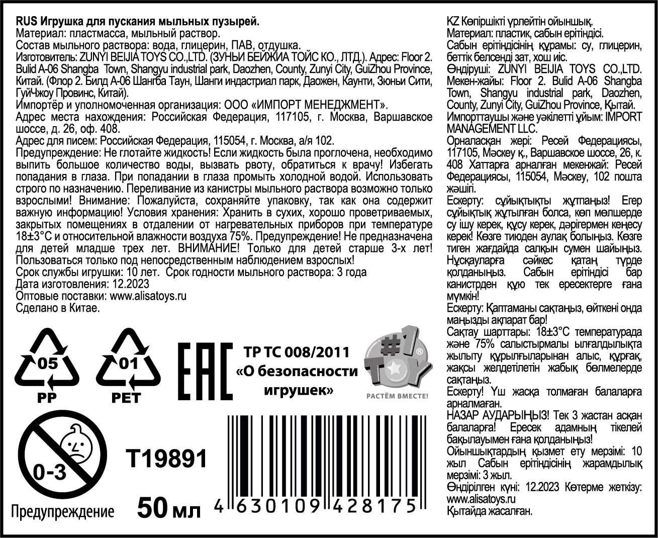 Мыльные пузыри с игрушкой 1TOY Мы-шарики! Акула, 50 мл, 4 цвета в ассортименте