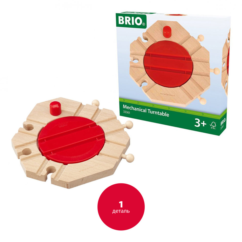 Механический перкресток BRIO, для деревянной железной дороги