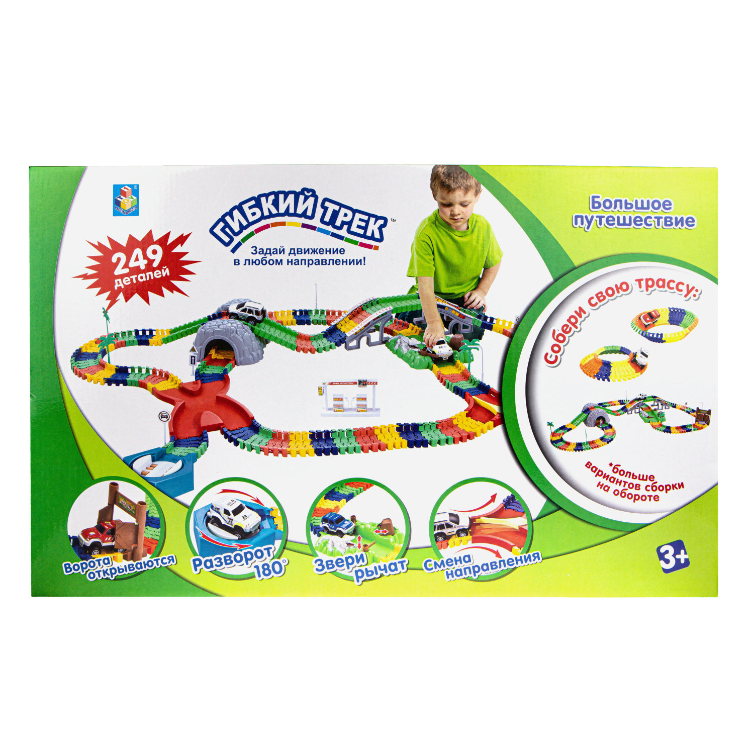 Гибкий трек 1TOY "Большое путешествие" 239 дет.(разворот, пещера, перекресток, 2 машинки, звук).