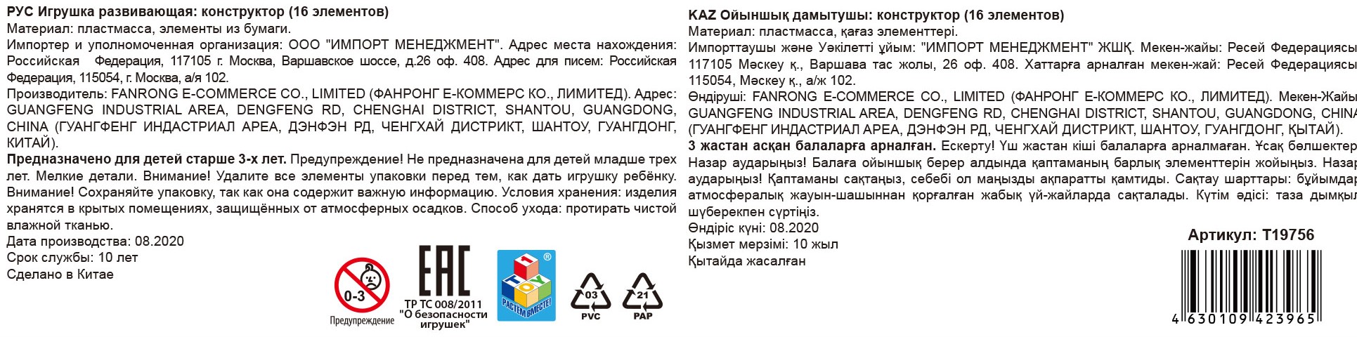 Конструктор 1TOY Три кота "Компот на детской площадке", 16 деталей