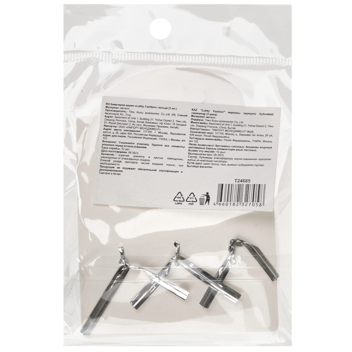 Набор колец серебряного цвета Lukky Fashion с сердечками, 3 шт.