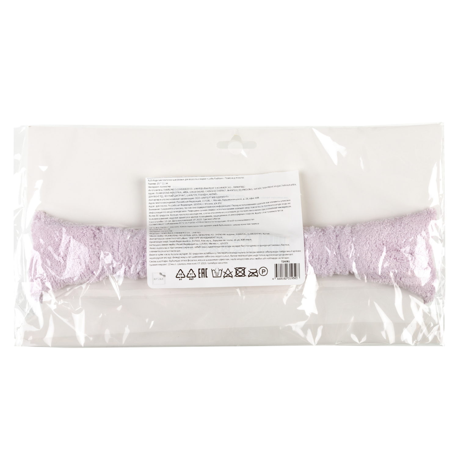 Lukky Fashion косметическая повязка для волос Кошечка, 2 цвета в ассортименте: розовый, сиреневый