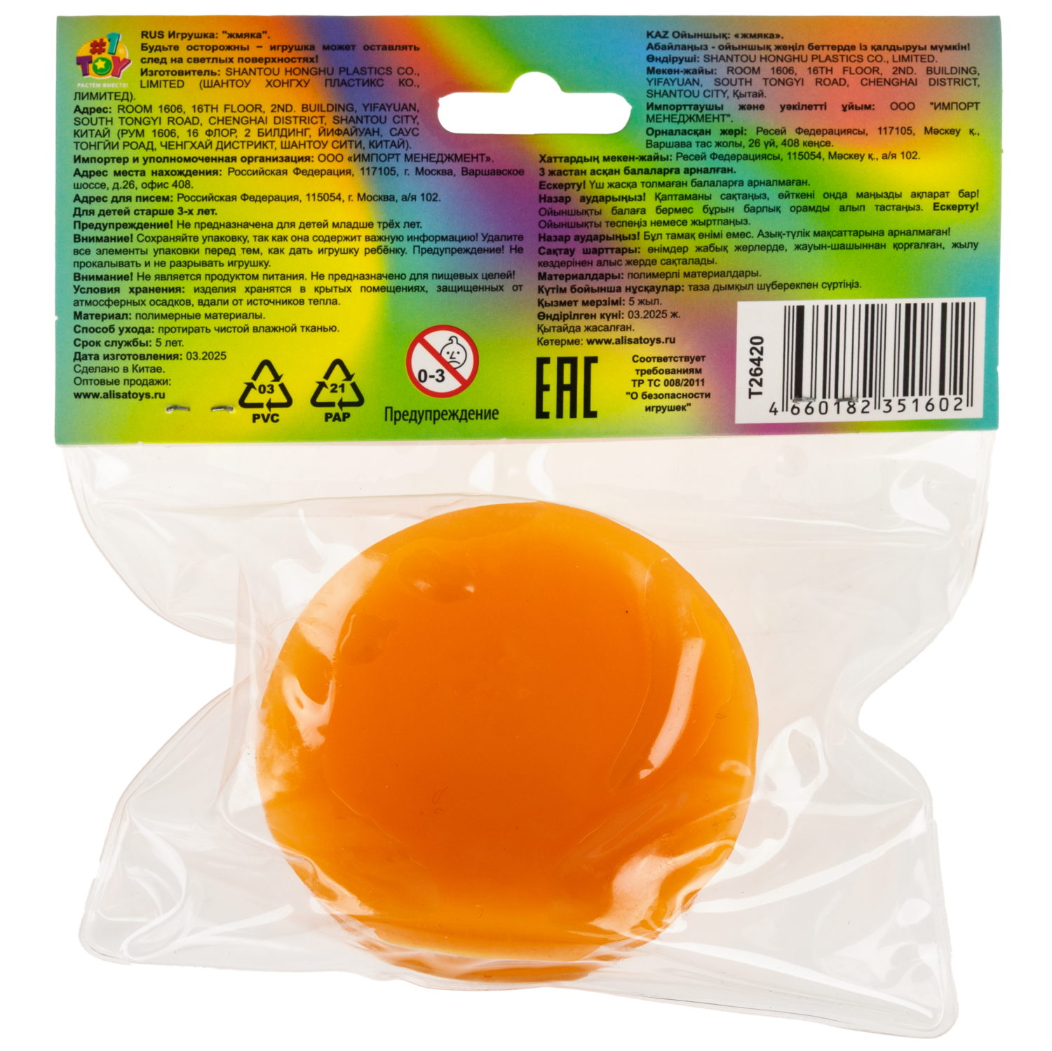 Таба сквиш 1TOY Крутой замес Бургер, 6х6х4 см