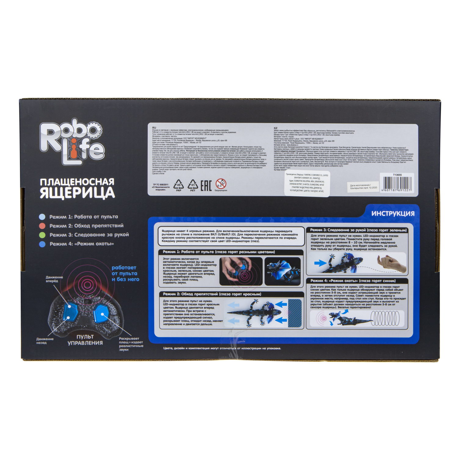 Интерактивная игрушка 1TOY Робо-Ящерица на ИК управлении со световыми эффектами