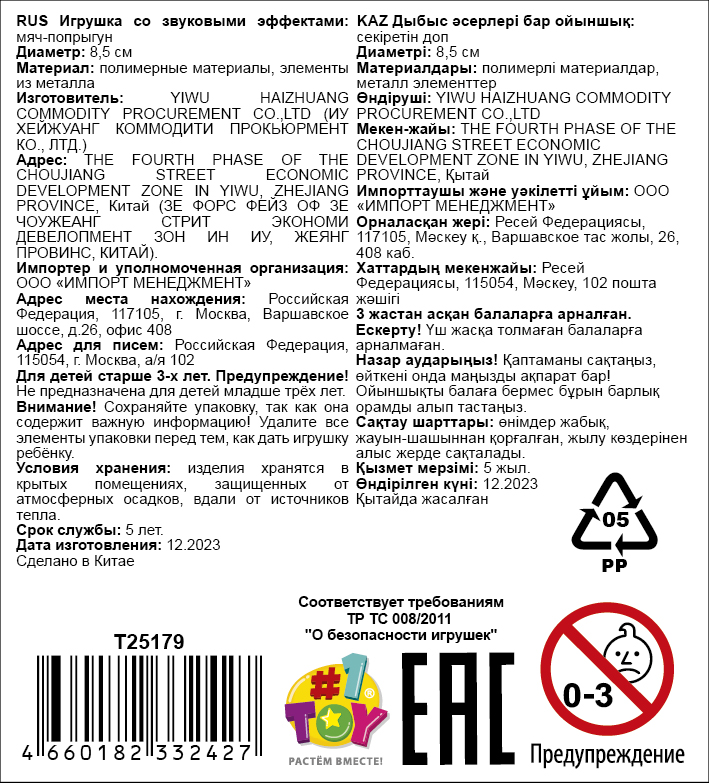 1toy мячик-попрыгун плетенка-спагетти 8,5 см