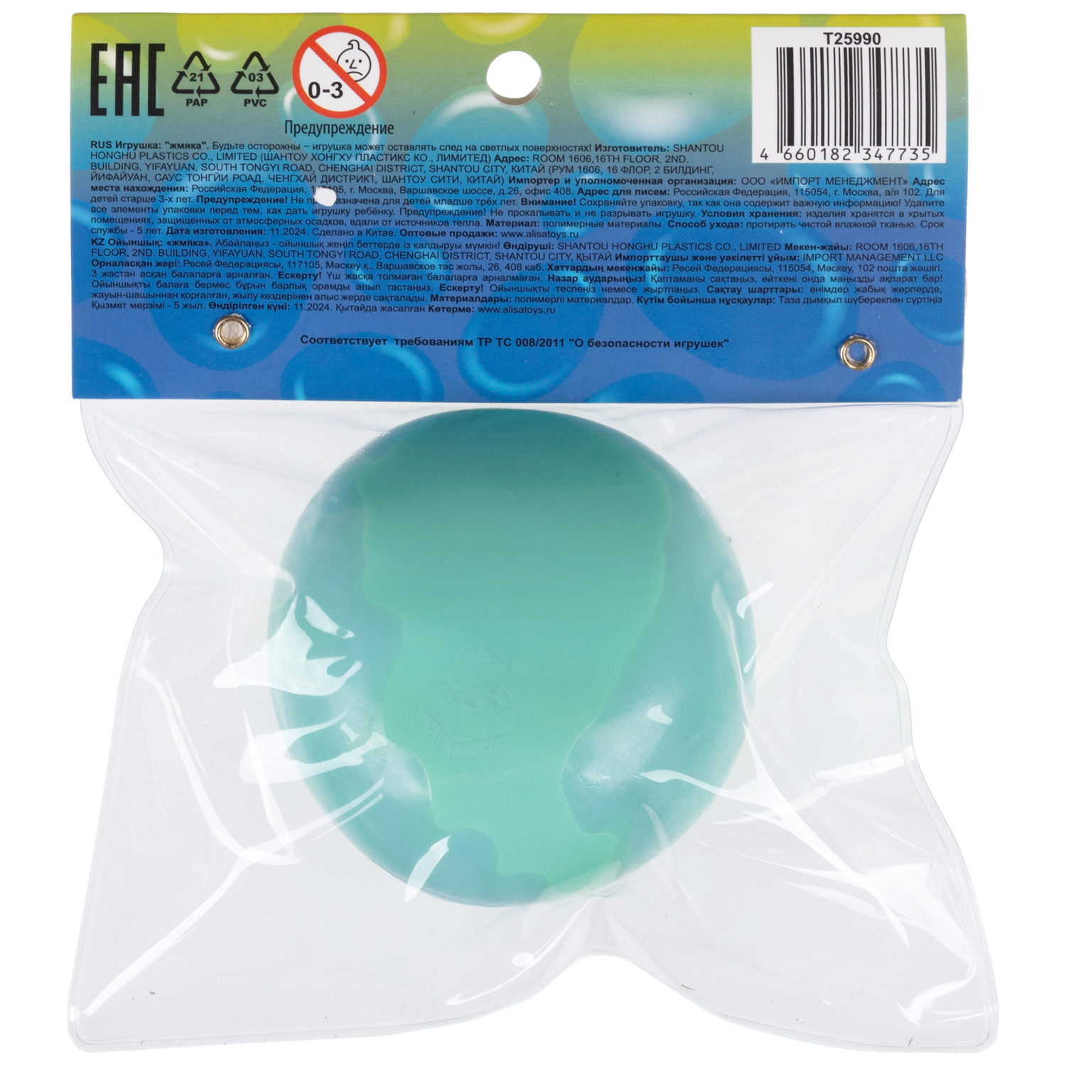 Игрушка-антистресс 1TOY Крутой замес Плюшарик, меняет цвет, 6 см, голубой