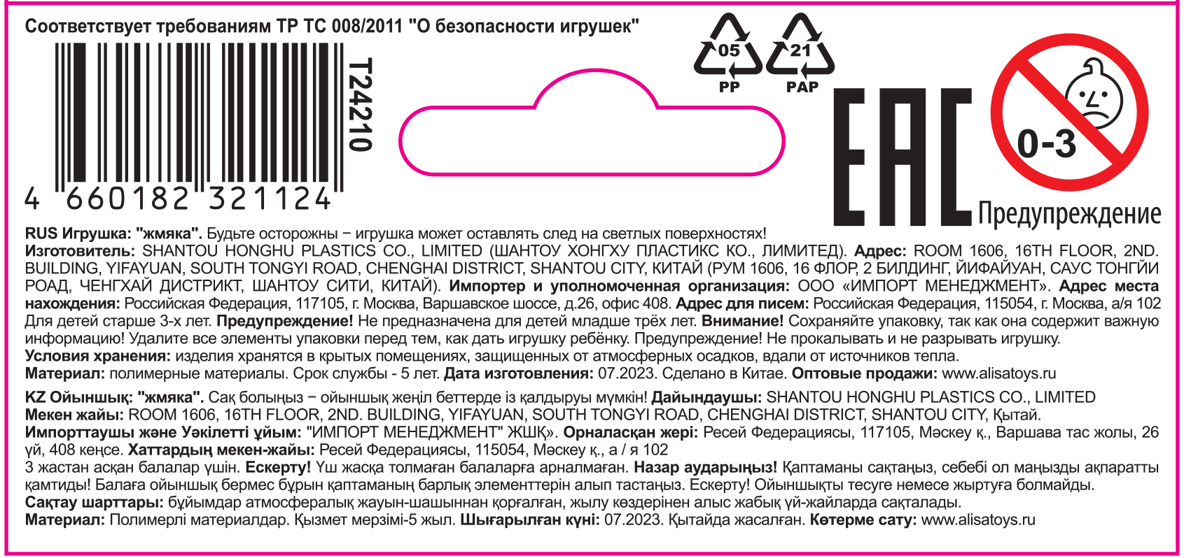 1toy Пучеглаз-антистресс "Водная фауна" 5,7х9x5 см, 4 вида в ассортименте