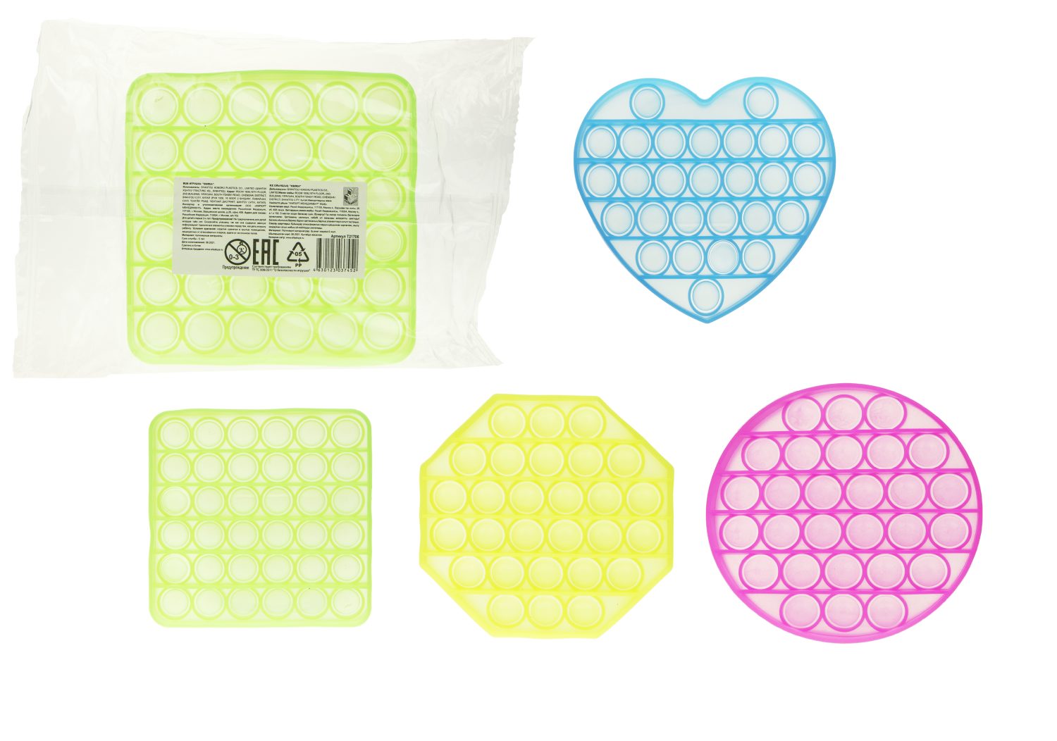 Игрушка-антистресс POP IT вечная пупырка, светится в темноте, 4 вида (круг, сердце, квадрат, восьмиугольник) 12х12см