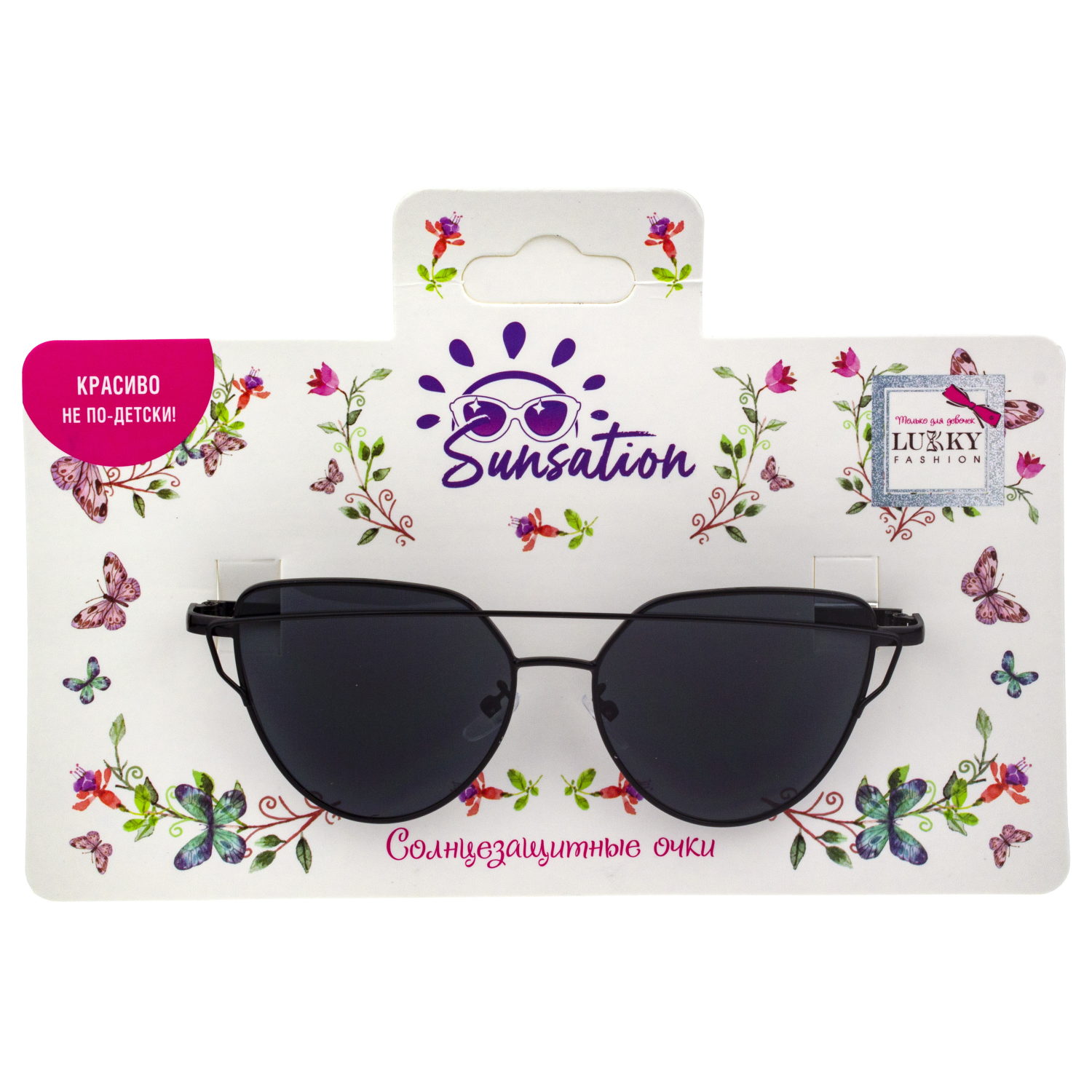 Очки солнцезащитные детские Lukky Fashion, черный 