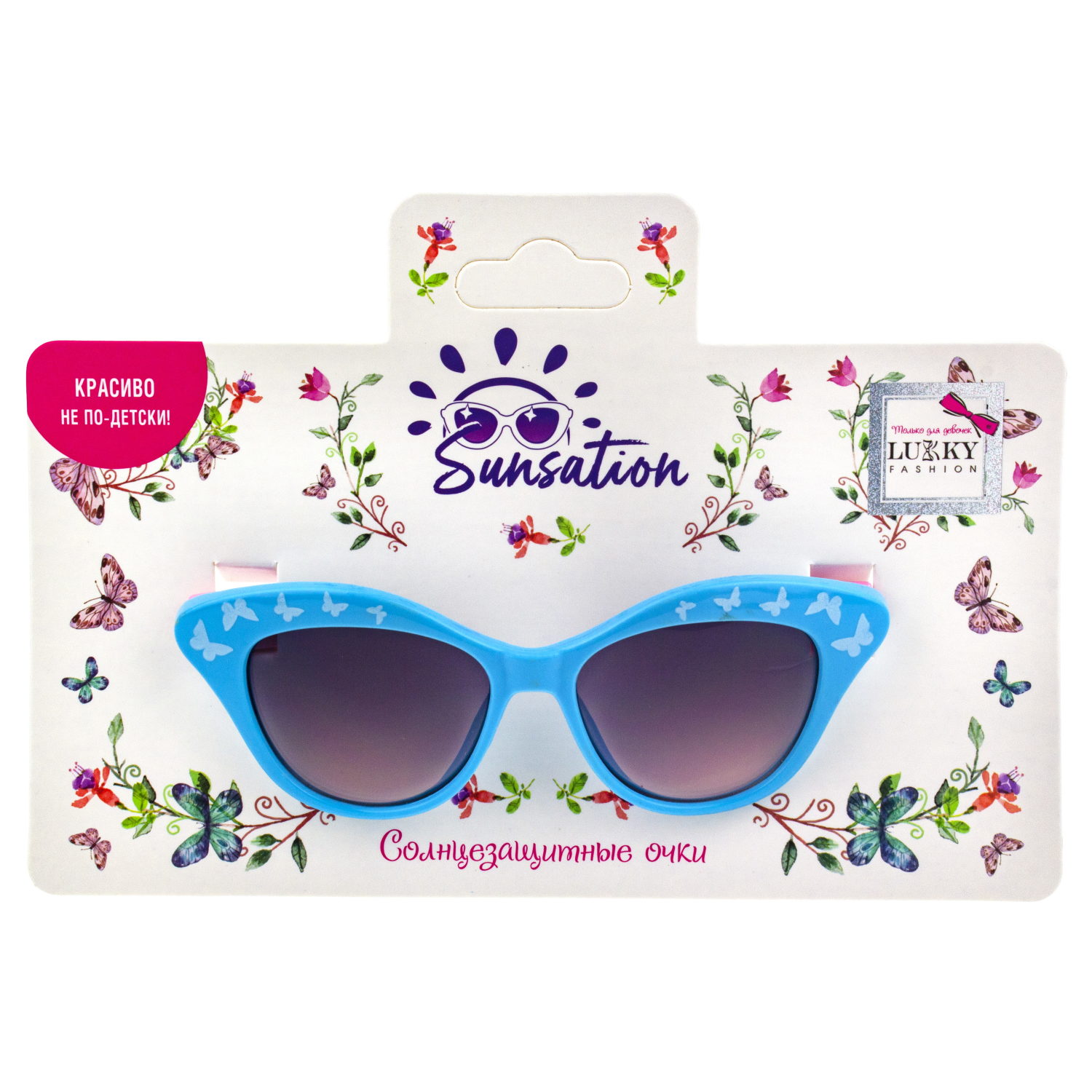 Очки солнцезащитные детские Lukky Fashion "Бабочки", оправа голубая