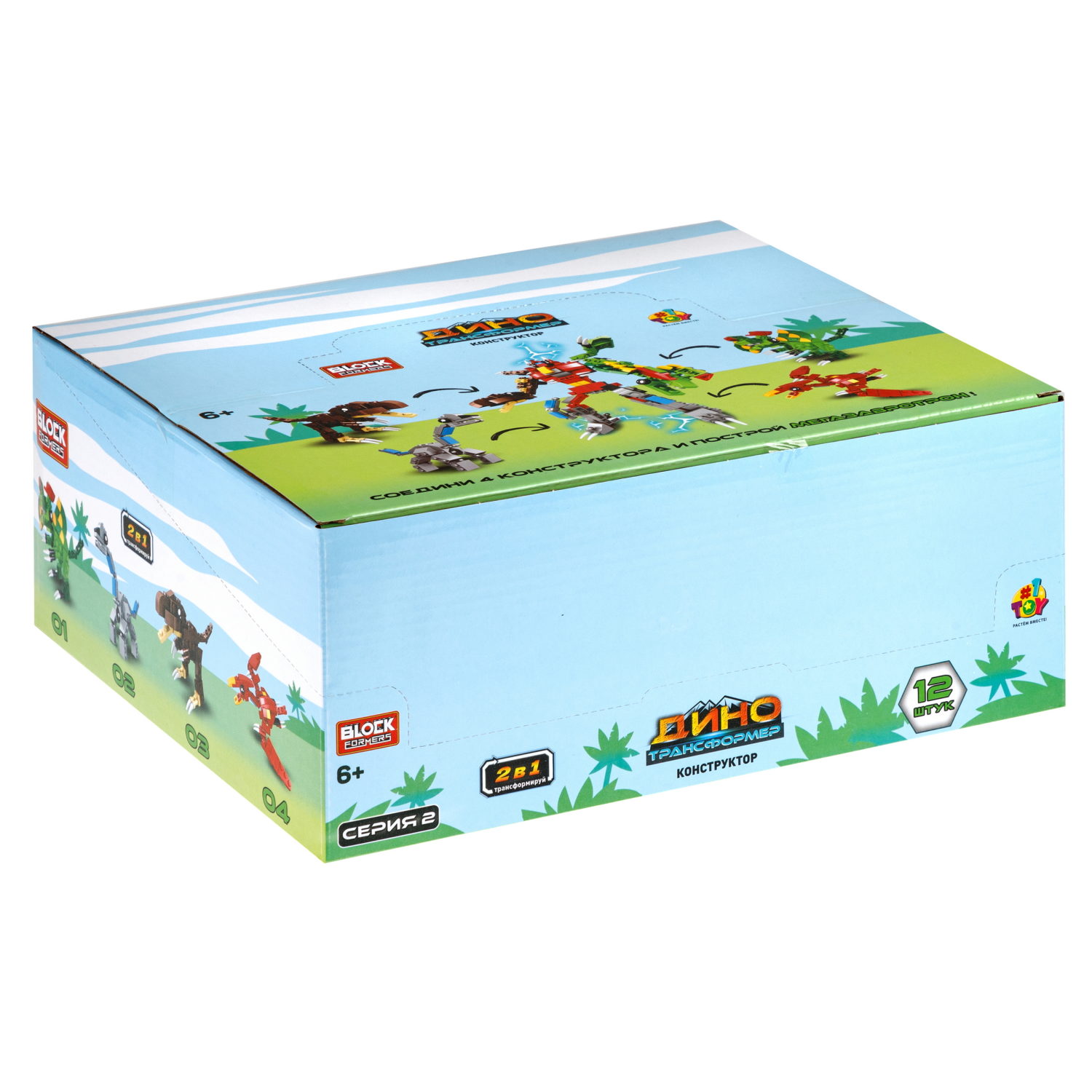 Конструктор 1TOY Blockformers "Динозавры-Трансформеры" 2 в 1, 4 вида