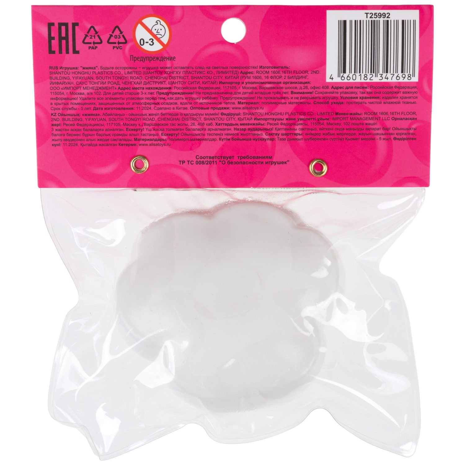 Игрушка-антистресс 1TOY Крутой замес Залиплющ, Дай лапу, таба лапка, белая