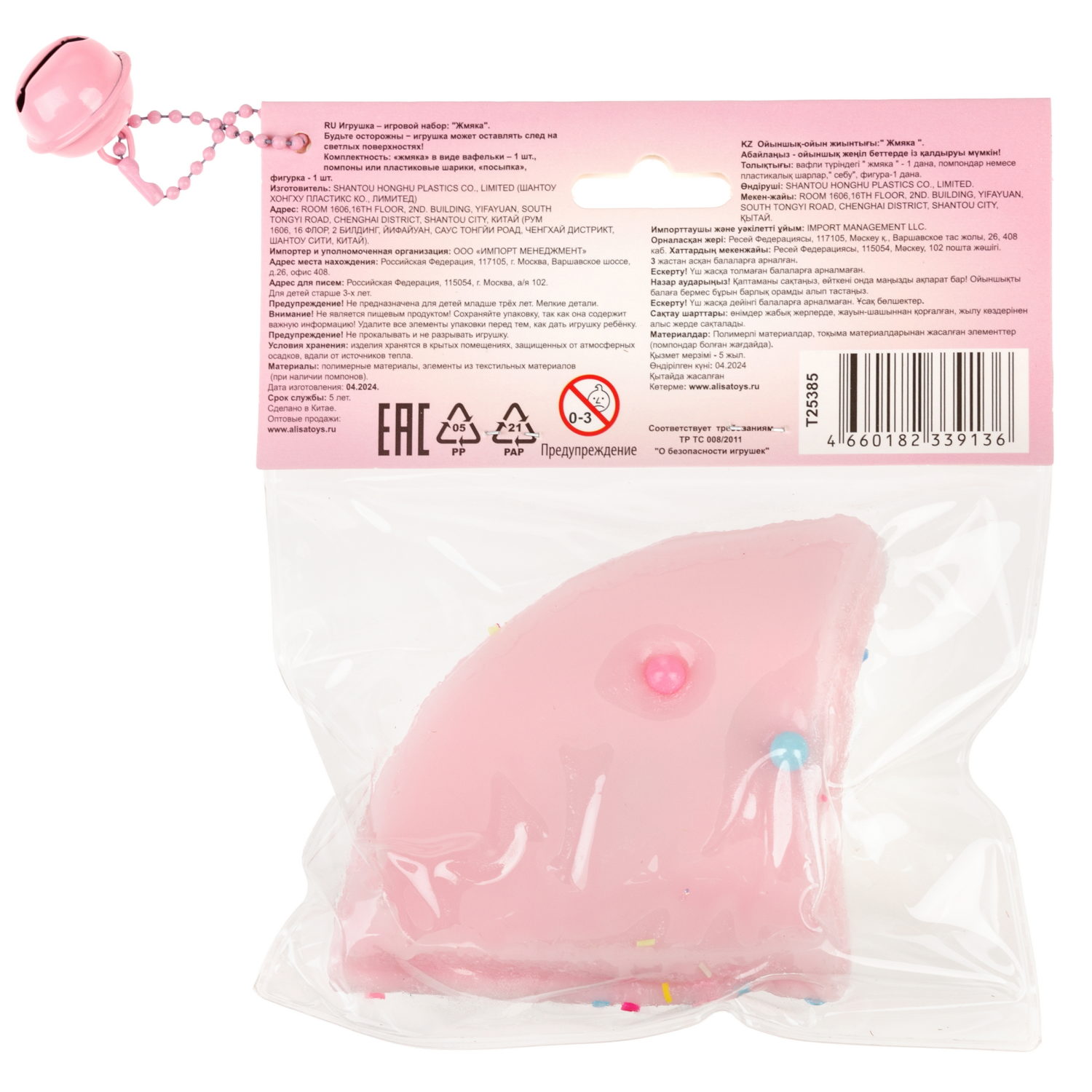 Игрушка-антистресс 1TOY Крутой замес «Няшка-вкусняшка», «Вафля бельгийская с посыпками», с колокольчиком, в ассортименте