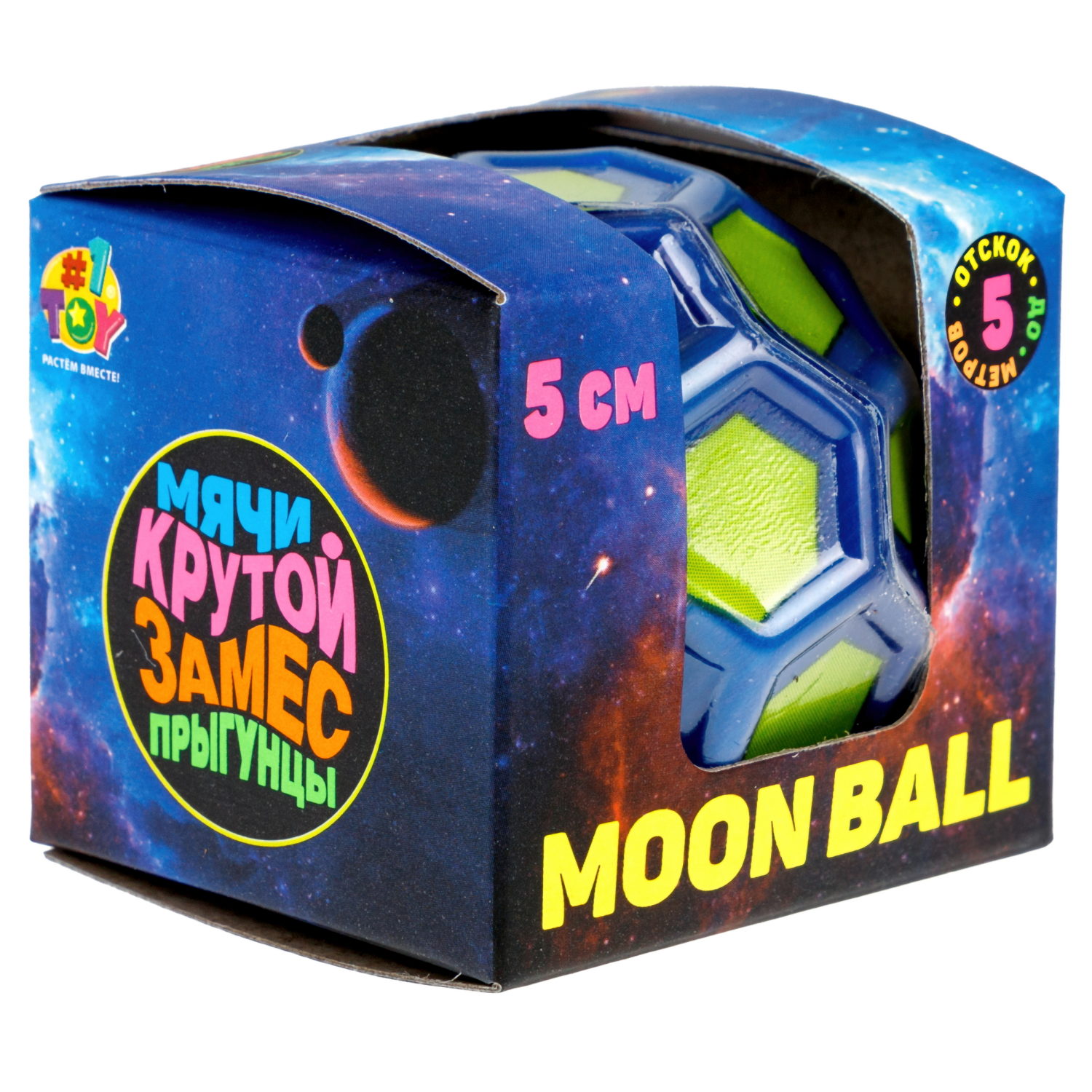 Мяч 1TOY Крутой замес Moon Ball пятиугольник, 5 см, зелено-синий