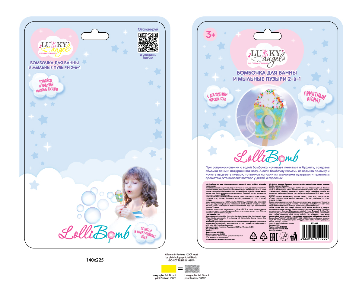 Lukky Angel LolliBomb Бомбочка для ванны и мыльные пузыри 2 в 1, Капкейк, 115 гр, мультцвет