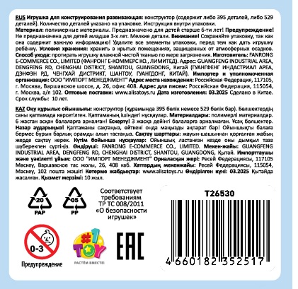 Конструктор 1TOY Blockformers Цветочная коллекция "Корзина с тюльпанами", 529 деталей