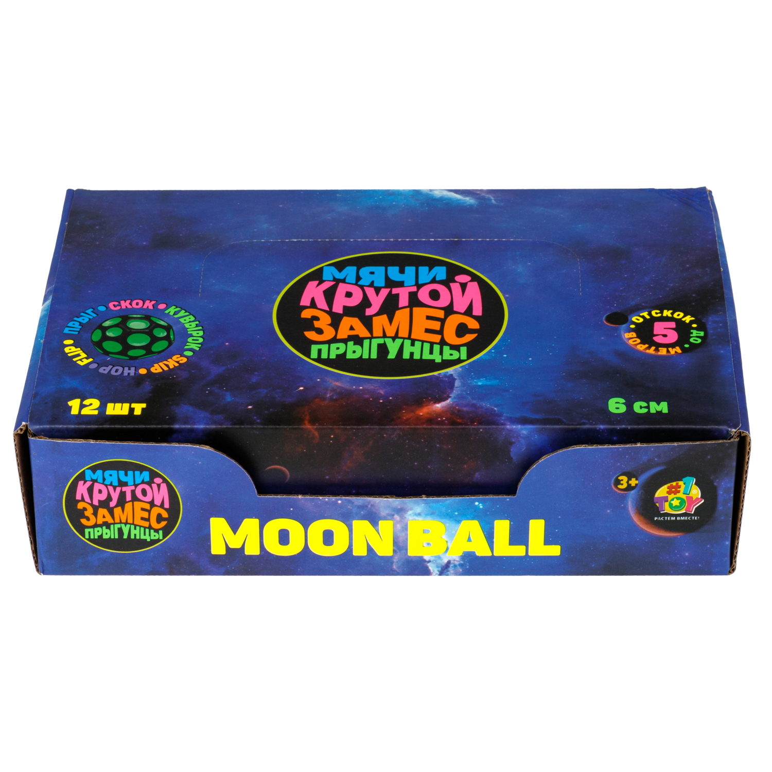 Мяч 1TOY Крутой замес Moon Ball черный, 6 см, 3 цвета в ассортименте