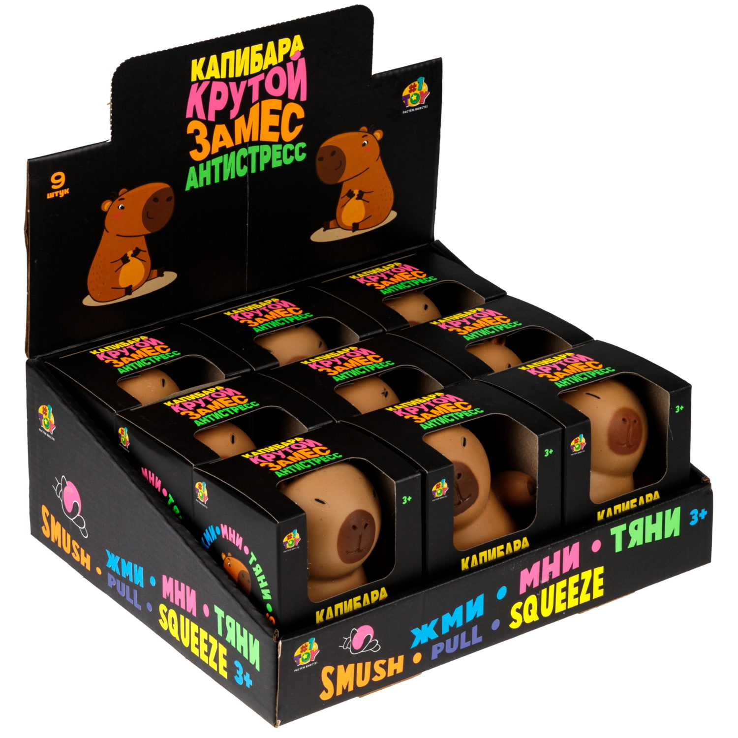 Антистресс-игрушка 1TOY Крутой замес Капибара, 10х8х10 см