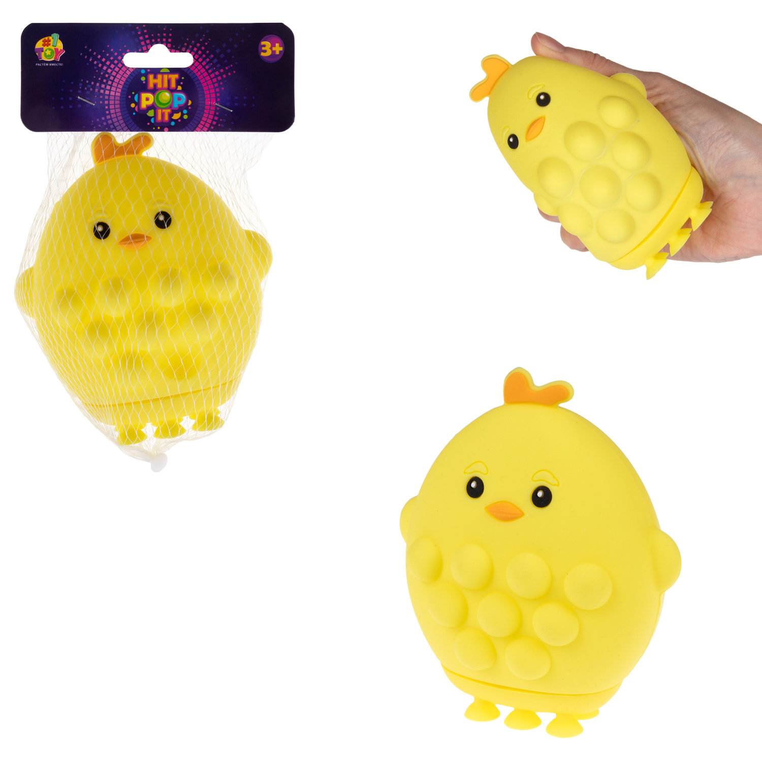 1TOY Жмяка Hit Pop It "Животные" 11х9х5 см, птенец