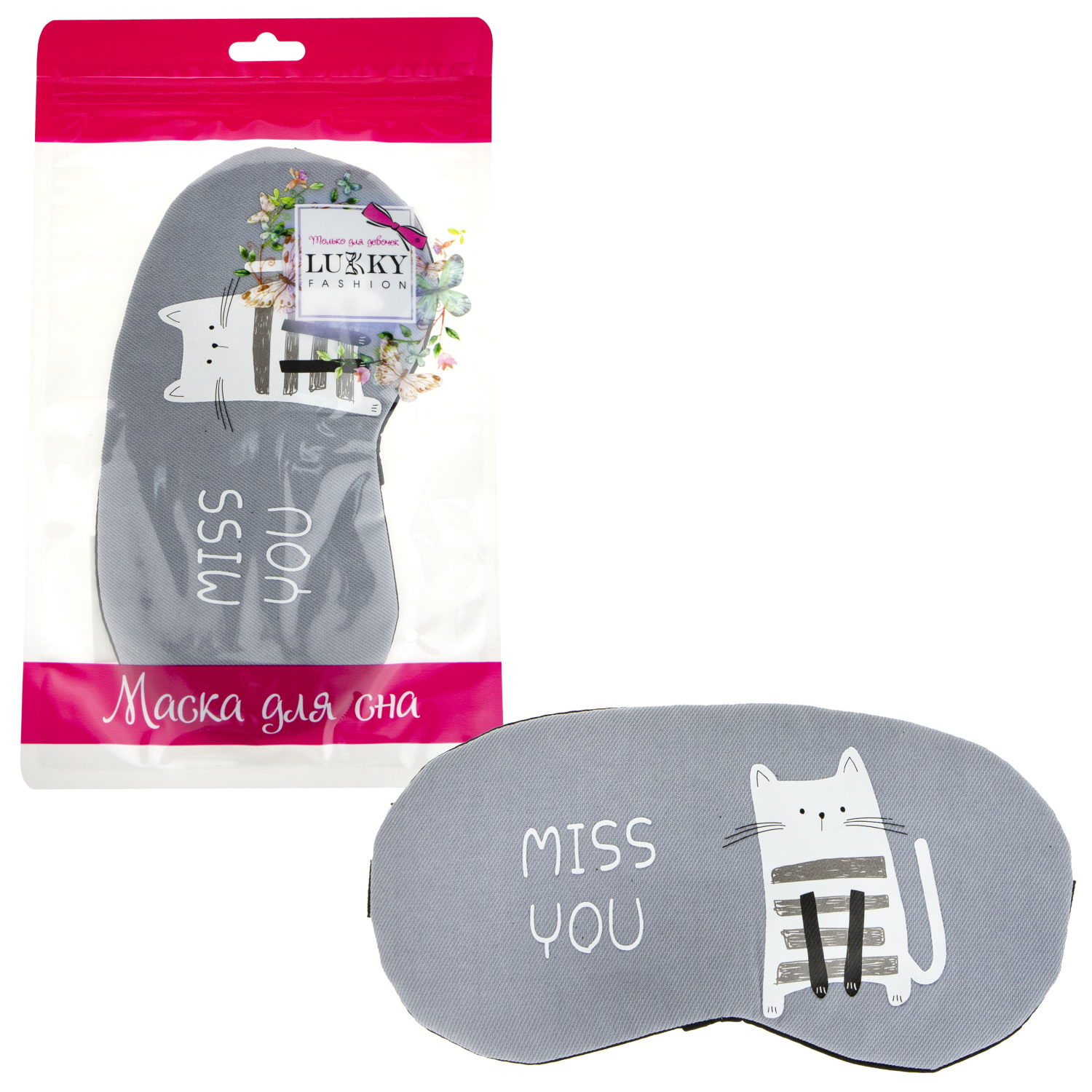 Маска для сна Lukky Fashion "Котик Miss You"