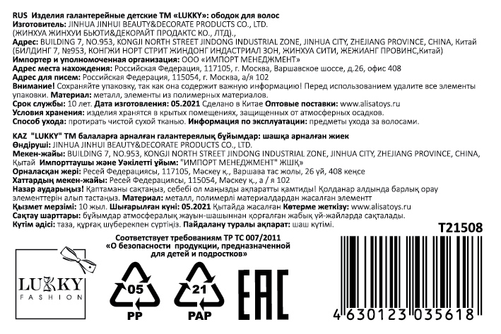 Lukky Fashion ободок 1 шт, жемчужины, звездочки