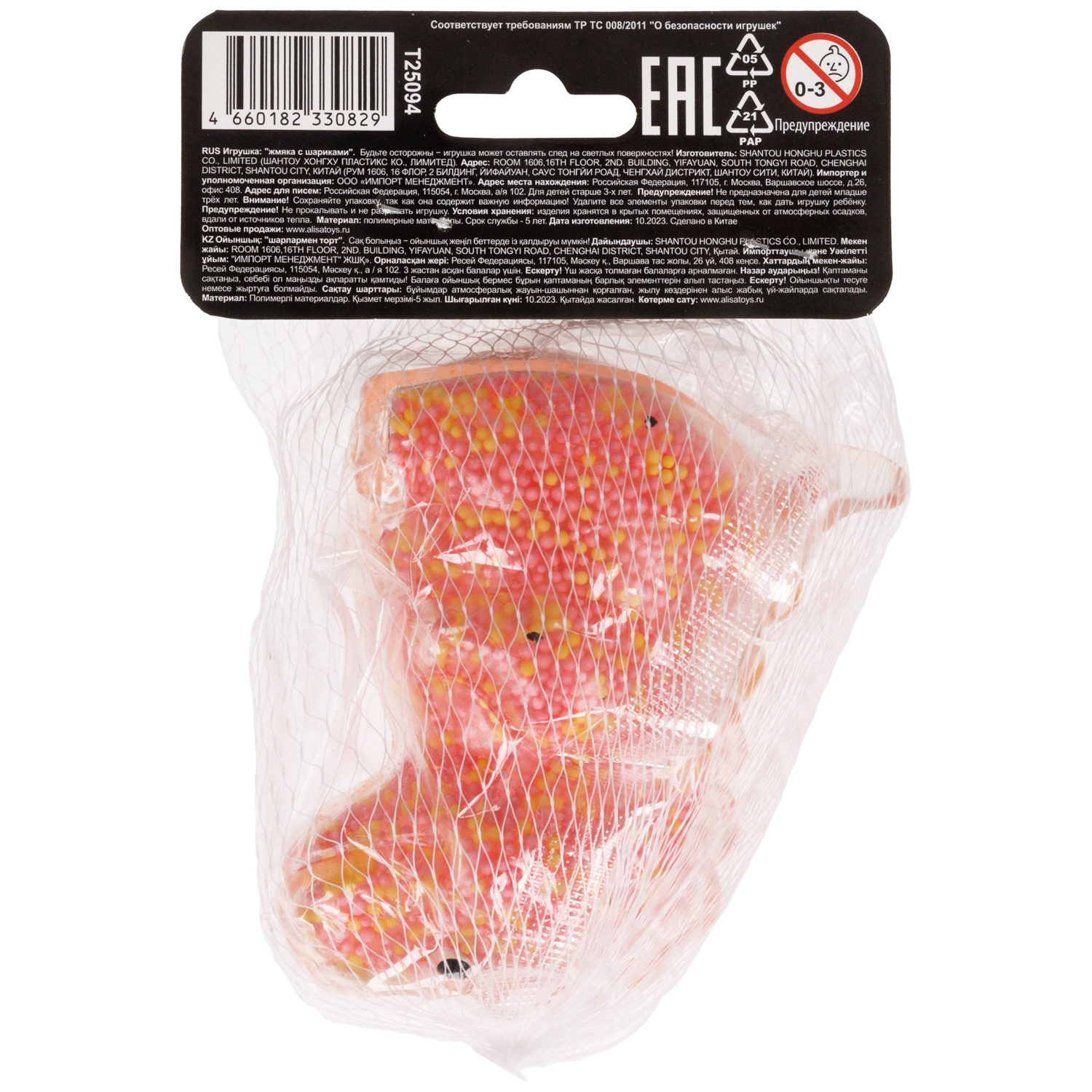 1toy Жмяка динозавр с пенопластовыми шариками, 8х11 см, 4 вида в ассортименте