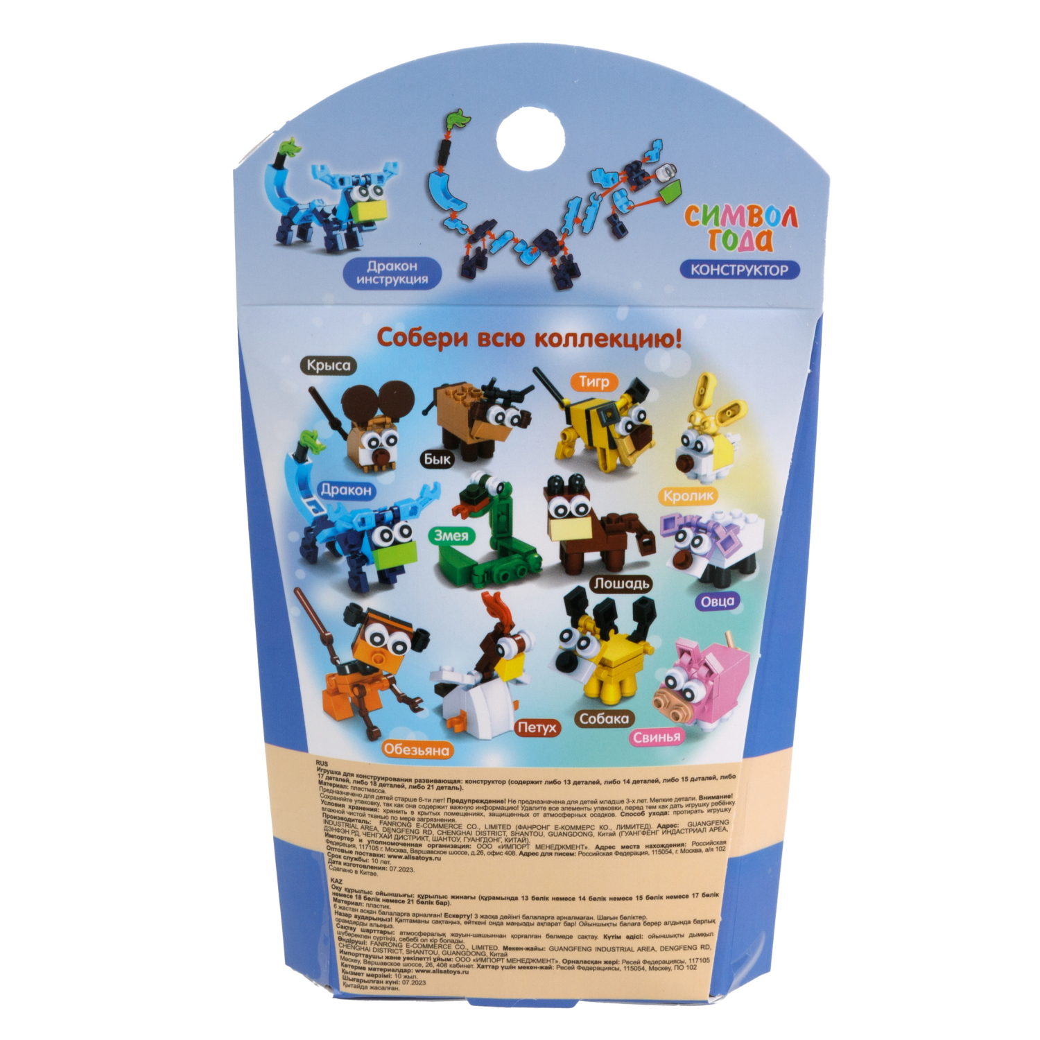 1TOY конструктор Blockformers "Символ года", 12 видов в ассортименте