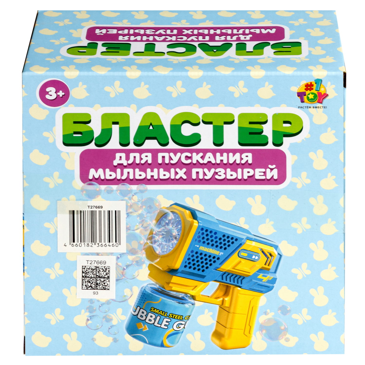 1toy Мы-шарики! игрушка для пуск. мыл. пуз. на бат. Бластер 15*16 см со свет эфф, 1* 90 мл, коробка, фиолет