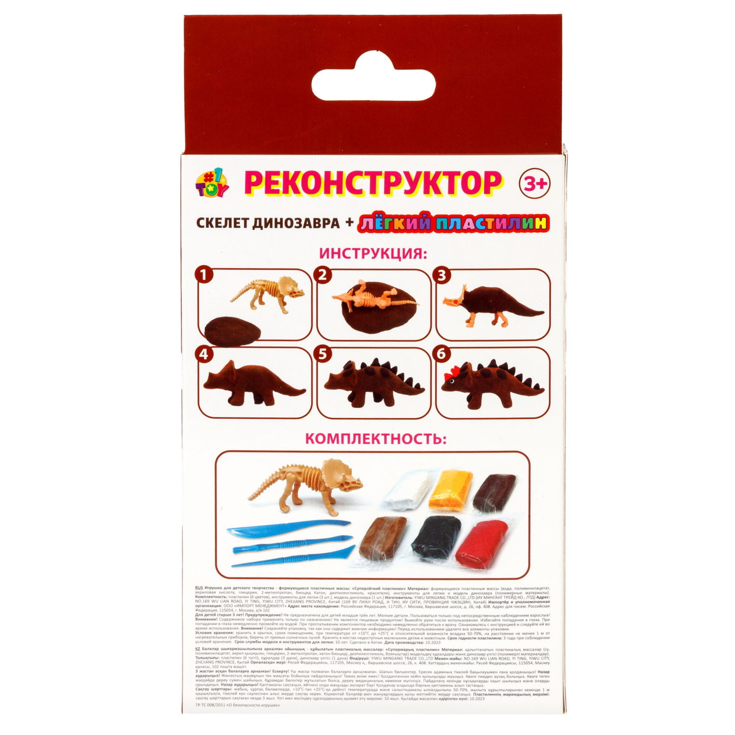 Набор Реконструктор "Трицератопс", скелет динозавра + лёгкий пластилин, 6 цветов