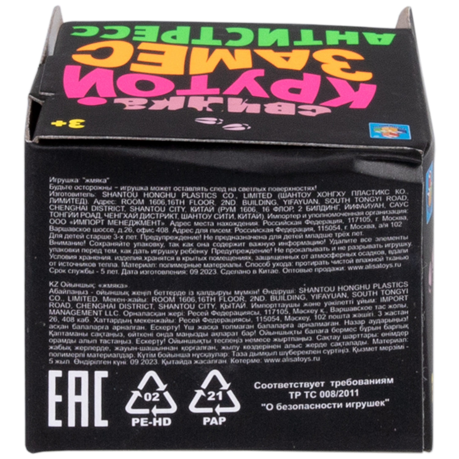 Антистресс-игрушка для рук 1TOY Крутой замес свинка, 6*7,5см