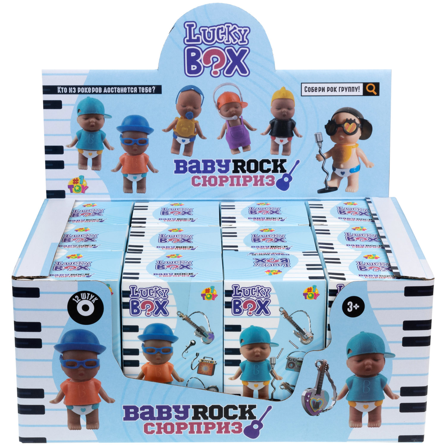 1TOY LUCKY BOX Baby rock пупс с аксессуарами, в асс. 6 видов, в кор., 12 шт в дб.