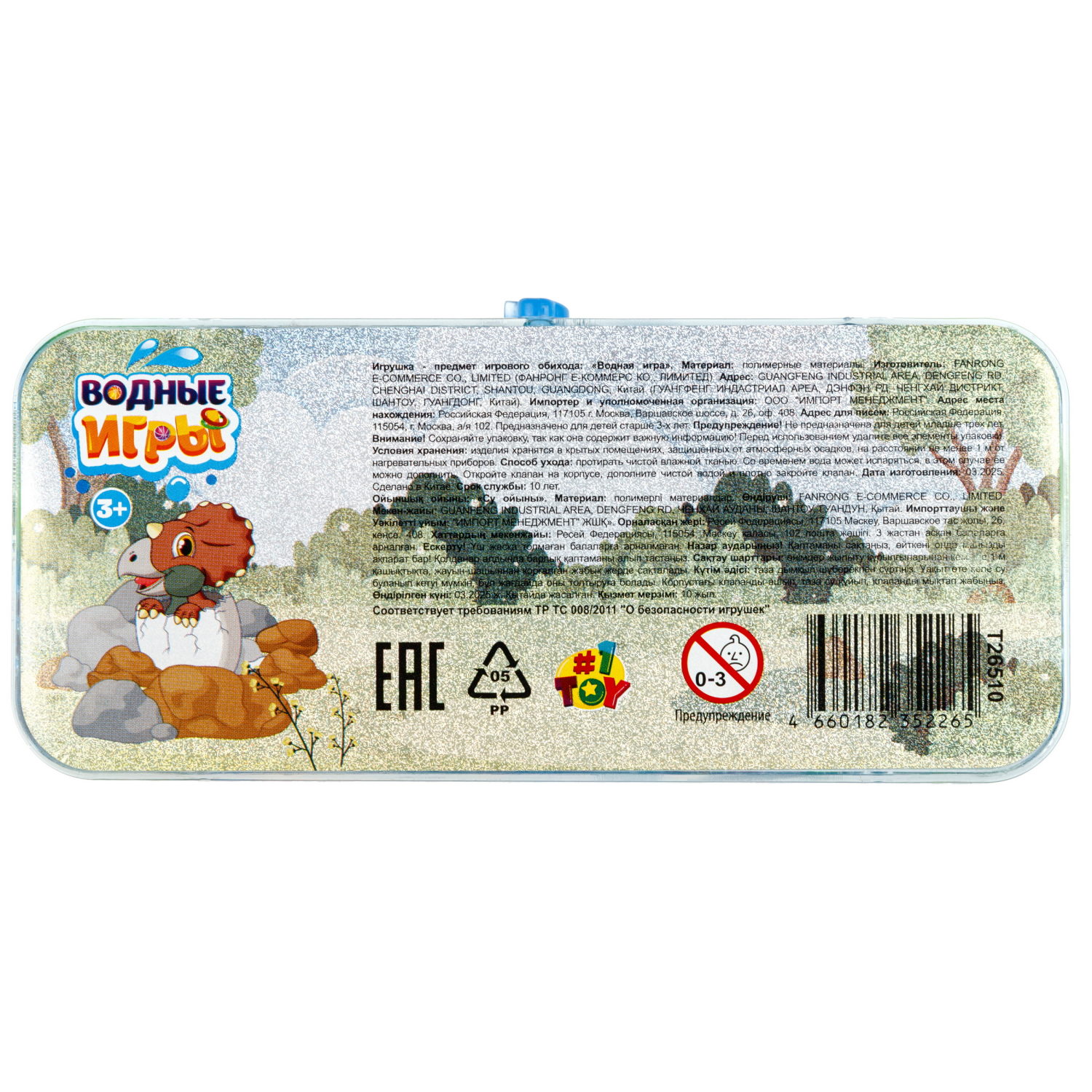 Водный тетрис 1TOY Игра с водой Насади колечки Динозавры, 15,5х7х2 см, 3 вида