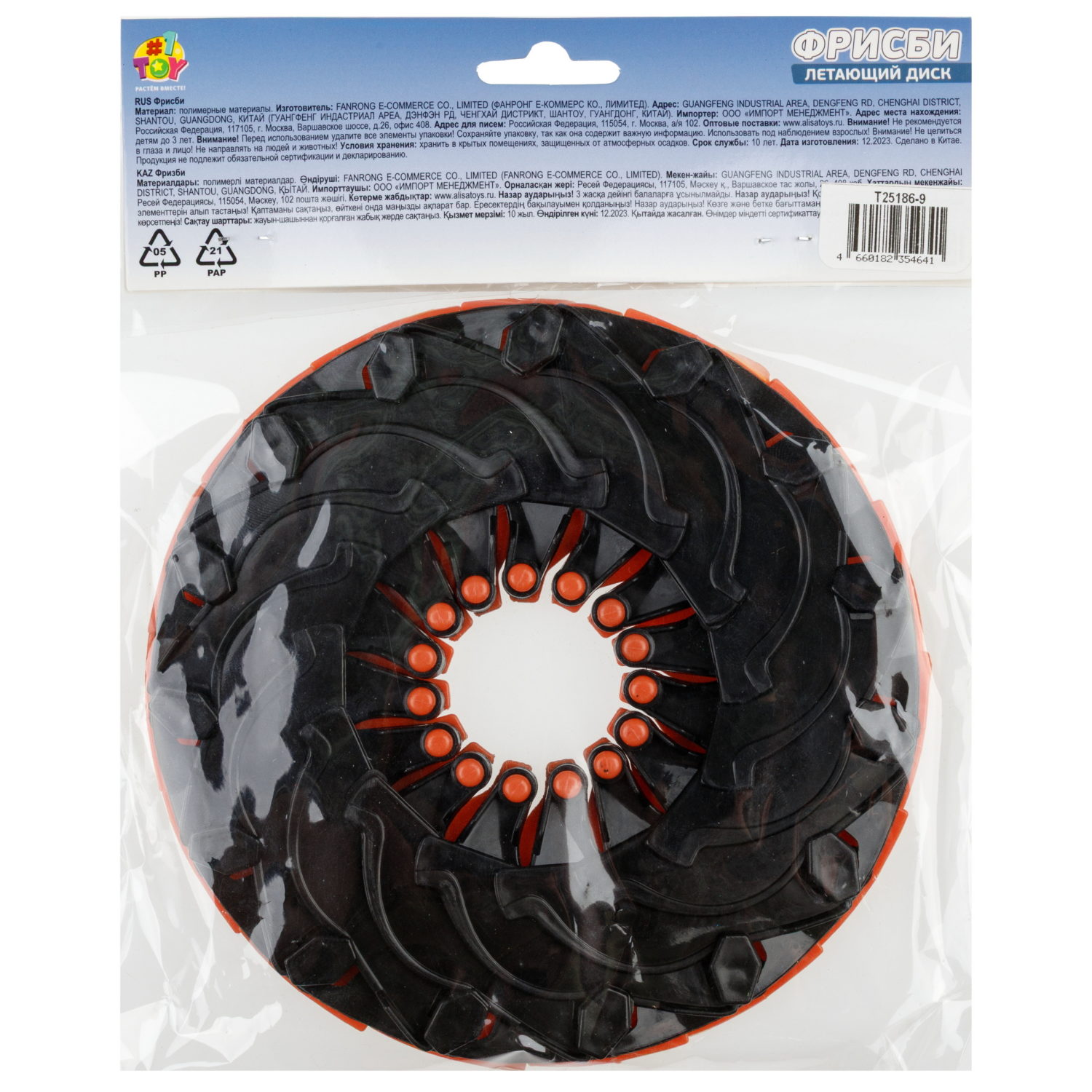 Фрисби складной 1TOY 12/25 см, с принтом, бульдог