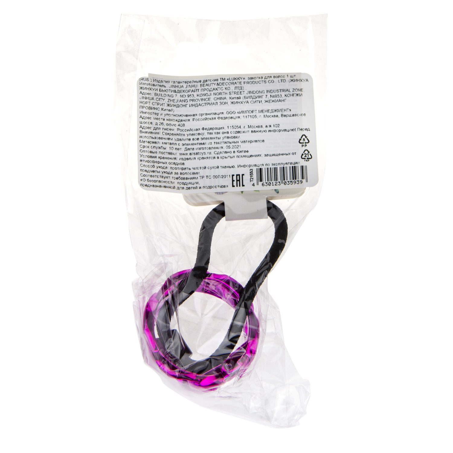 Резинка для волос Lukky Fashion с зажимом цепочка