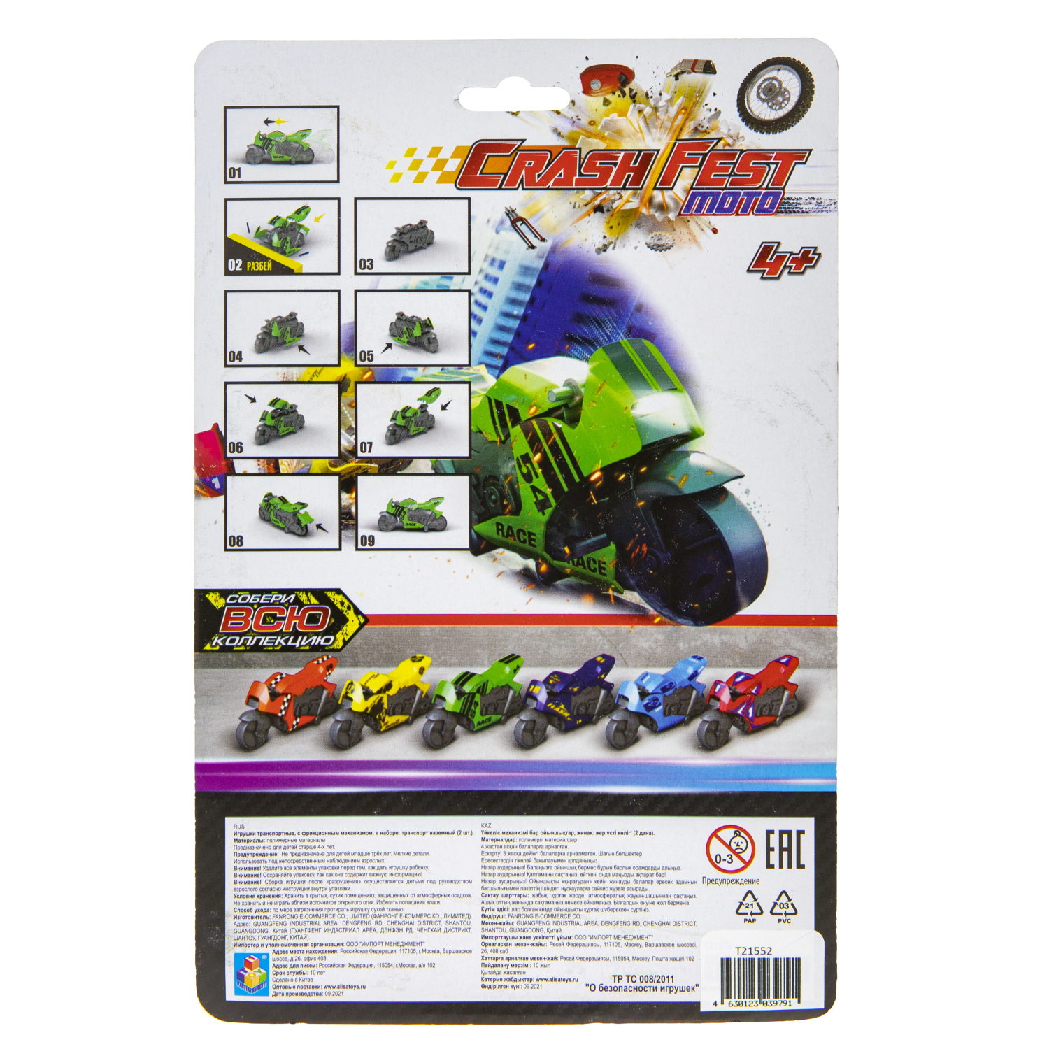 Игрушечный мотоцикл 1TOY CrashFest Moto, Краш фест мото, фрикционный, разборный, машинка детская в виде мотобайка, игрушка для мальчика и девочки, набор, 2 шт.