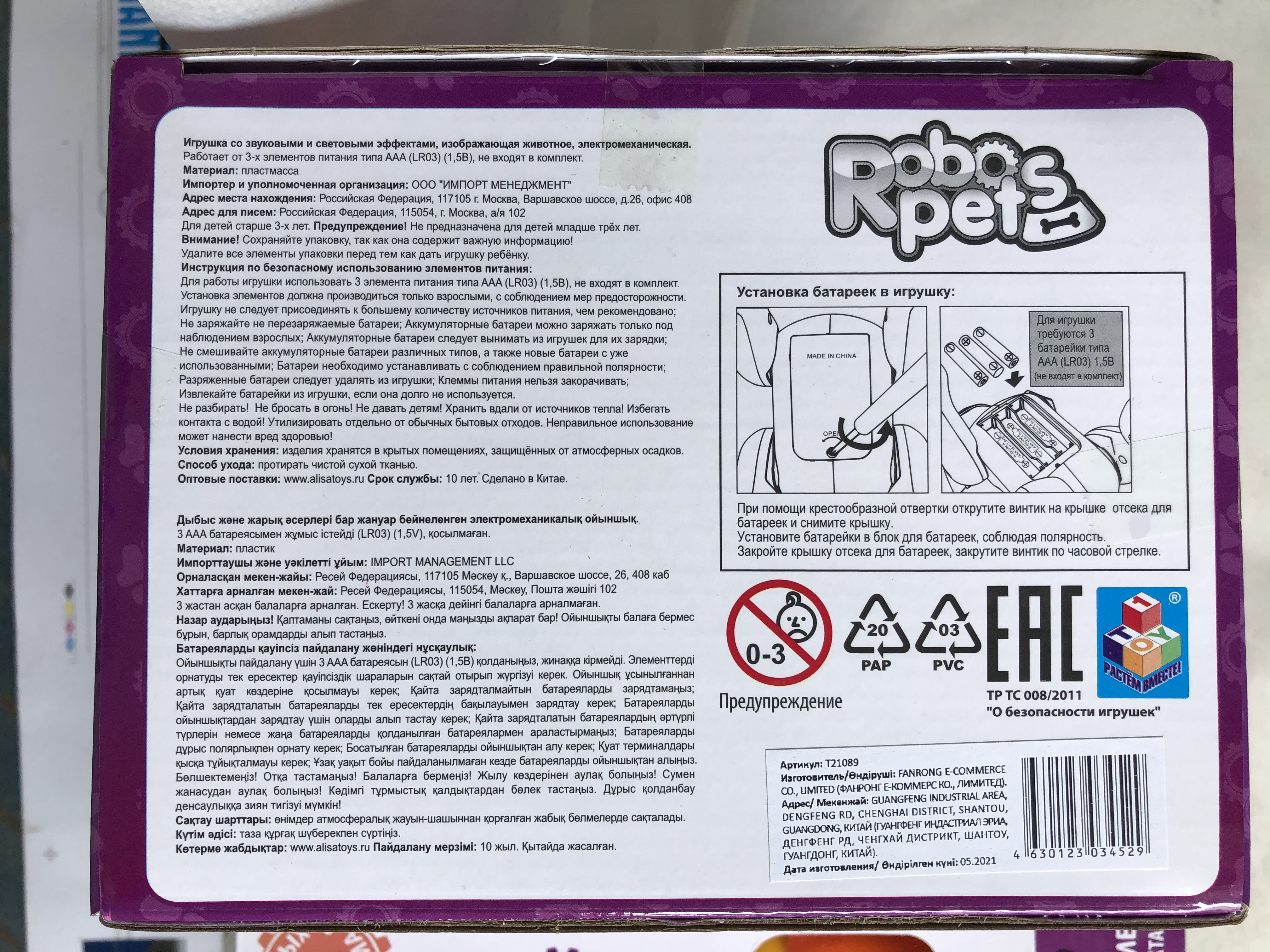 Интерактивная игрушка 1TOY RoboPets робо-щенок Ретривер со световыми, звуковыми и эффектами движения