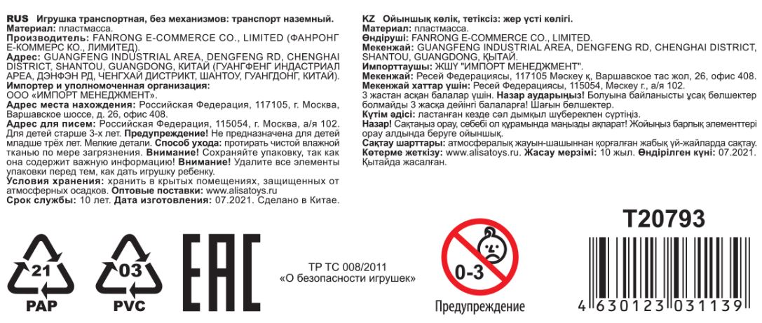 Машинка игрушка для мальчика 2в1 Transcar Double 1toy: гепард – призрак