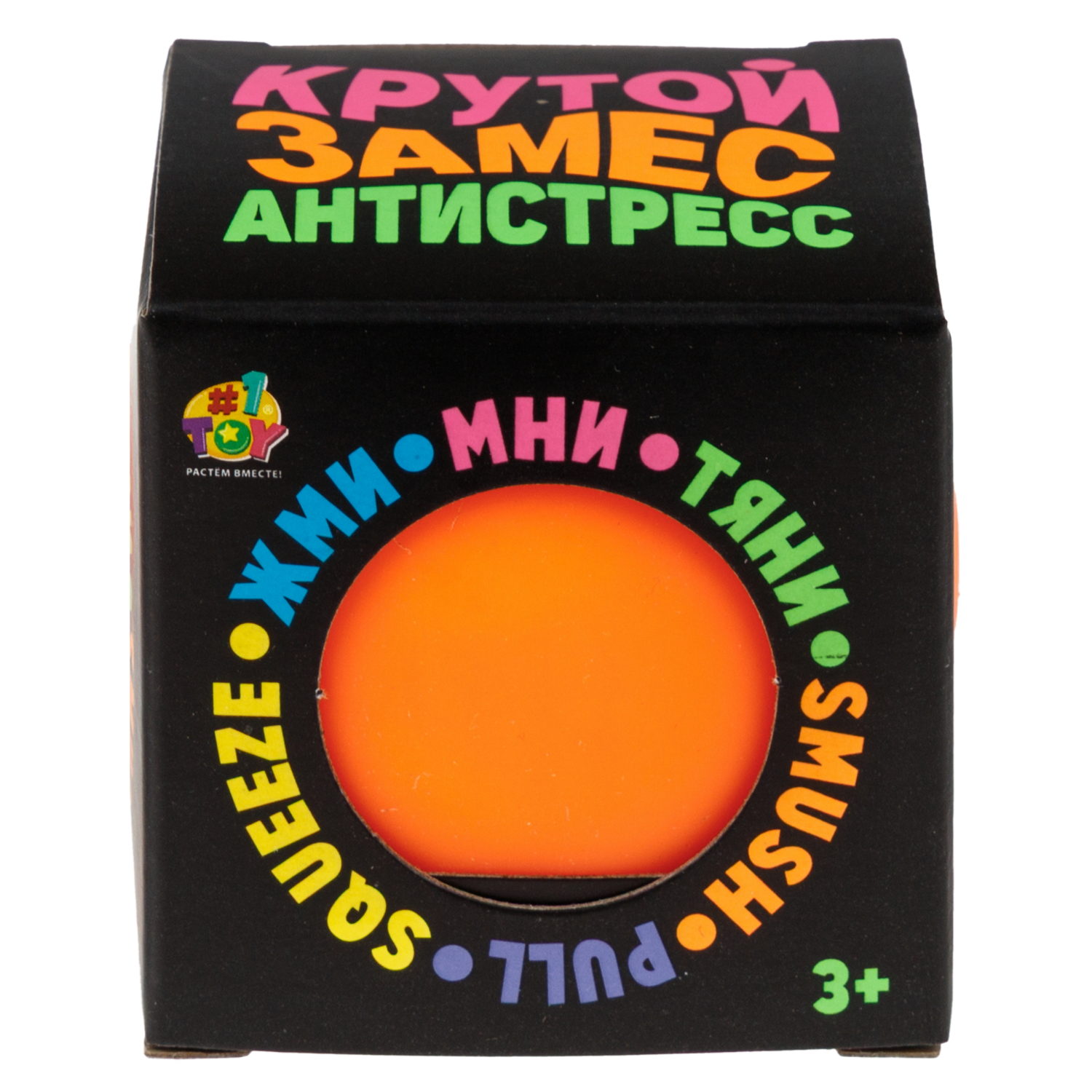 Антистресс-игрушка 1TOY Крутой замес Шар со смайликом внутри, в ассортименте, 6 см