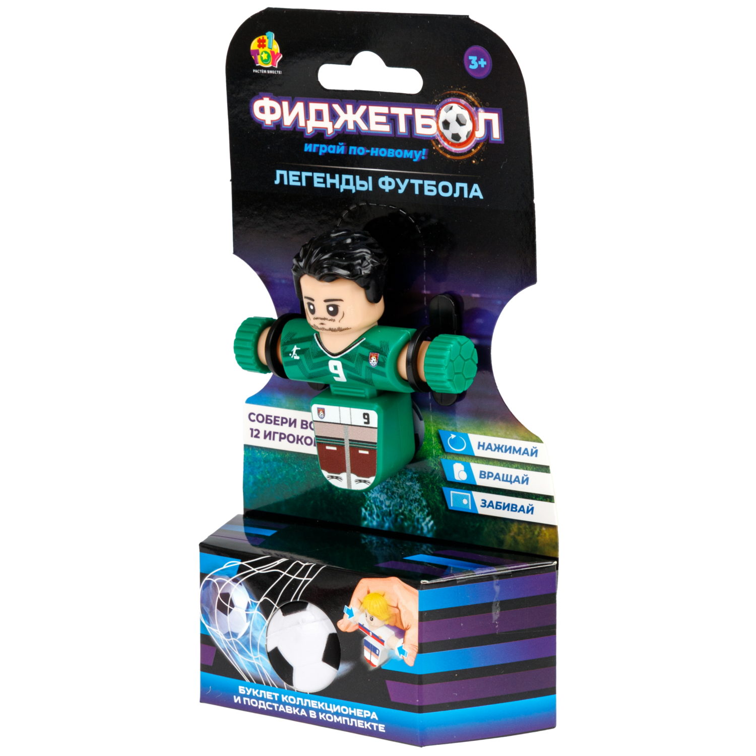 Фиджетбол 1TOY Легенды футбола, Серия 1, футболист, 6 видов в ассортименте