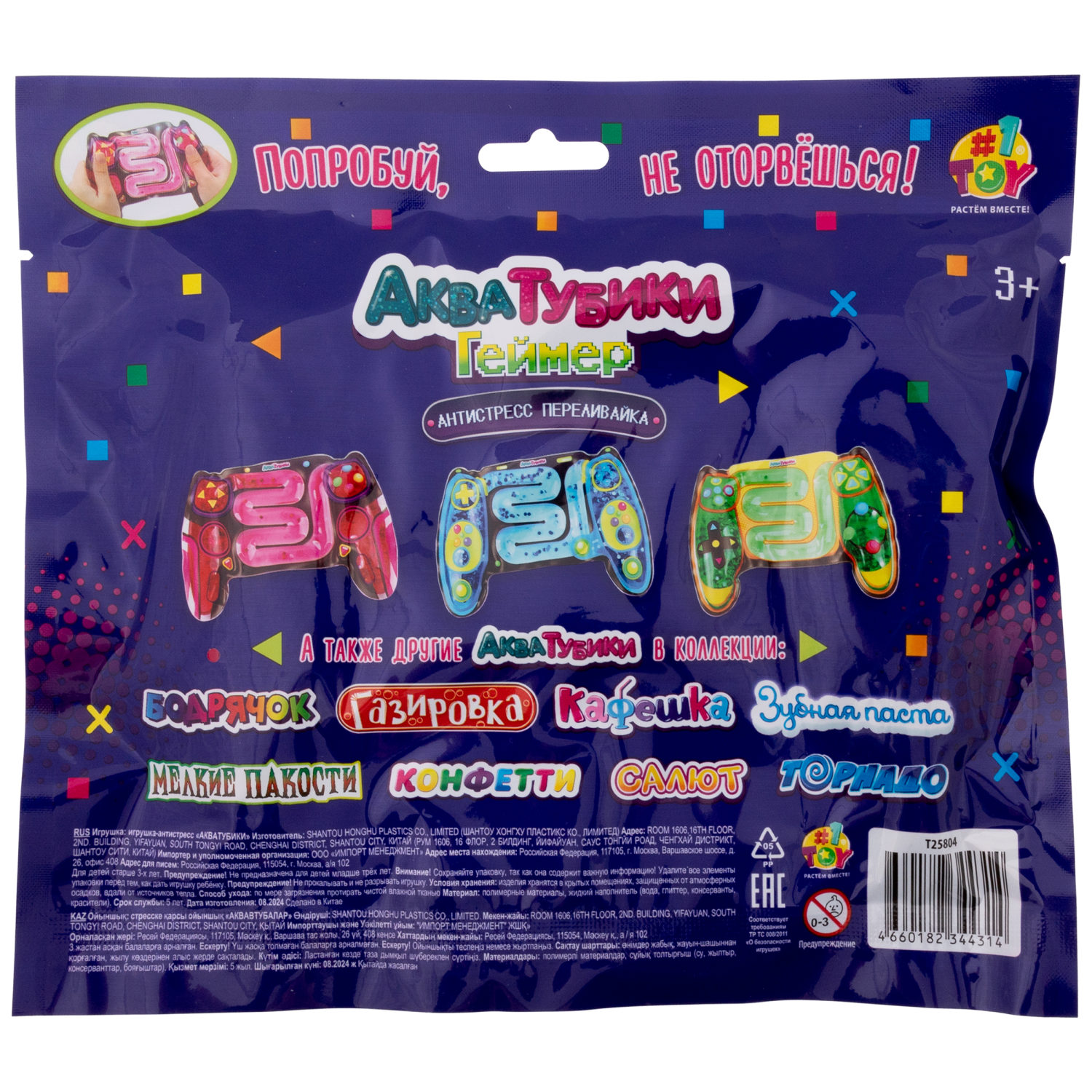 Акватубики 1TOY Геймер: Джойстик красно-чёрный, антистресс переливайка