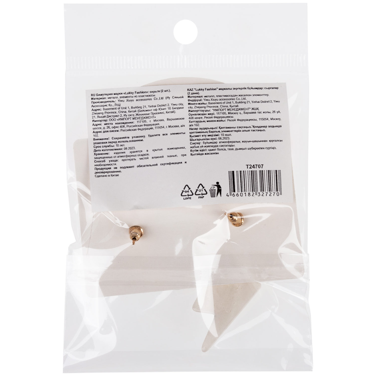 Серьги-гвоздики Lukky Fashion "Облако и молния" с подвесками