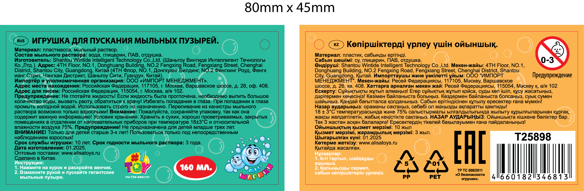 Мыльные пузыри 1TOY Мы-шарики! Единорог с веерным венчиком, 160 мл, 3 цвета в ассортименте