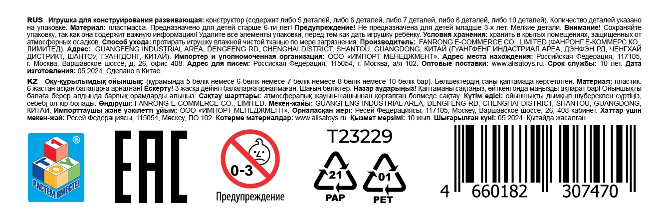 Конструктор 3д Blockformers 1TOY Парк динозавров, детский, 1 шт.
