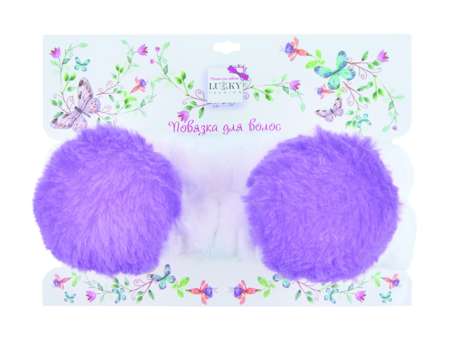 Lukky Fashion косметическая повязка для волос Помпоны, 1шт