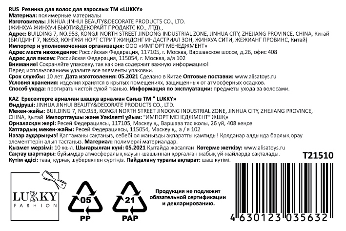 Lukky Fashion резинка жемчужины, D 8мм (белый, голуб, розов)