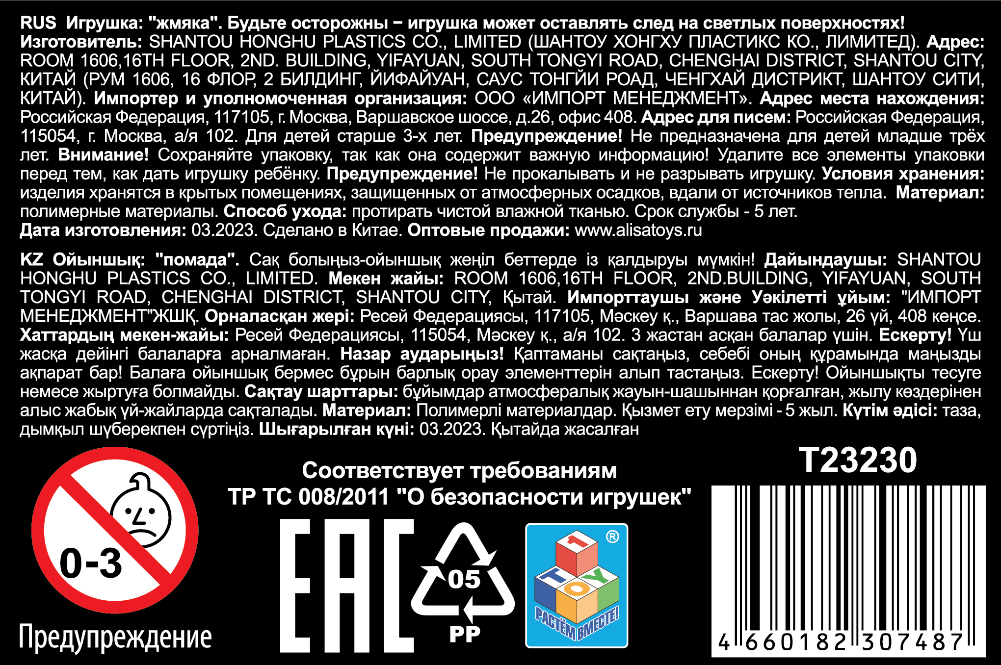 Антистресс-игрушка для рук 1TOY Крутой замес Осьминог, 4 вида в ассортименте