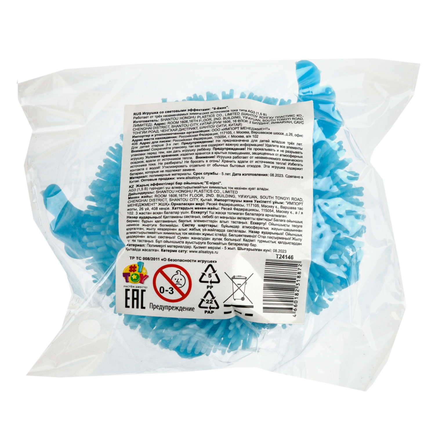 Игрушка-антистресс для рук 1toy Йо-Ёжики, "Монстр" 6 см, со светом, 4 вида в ассортименте