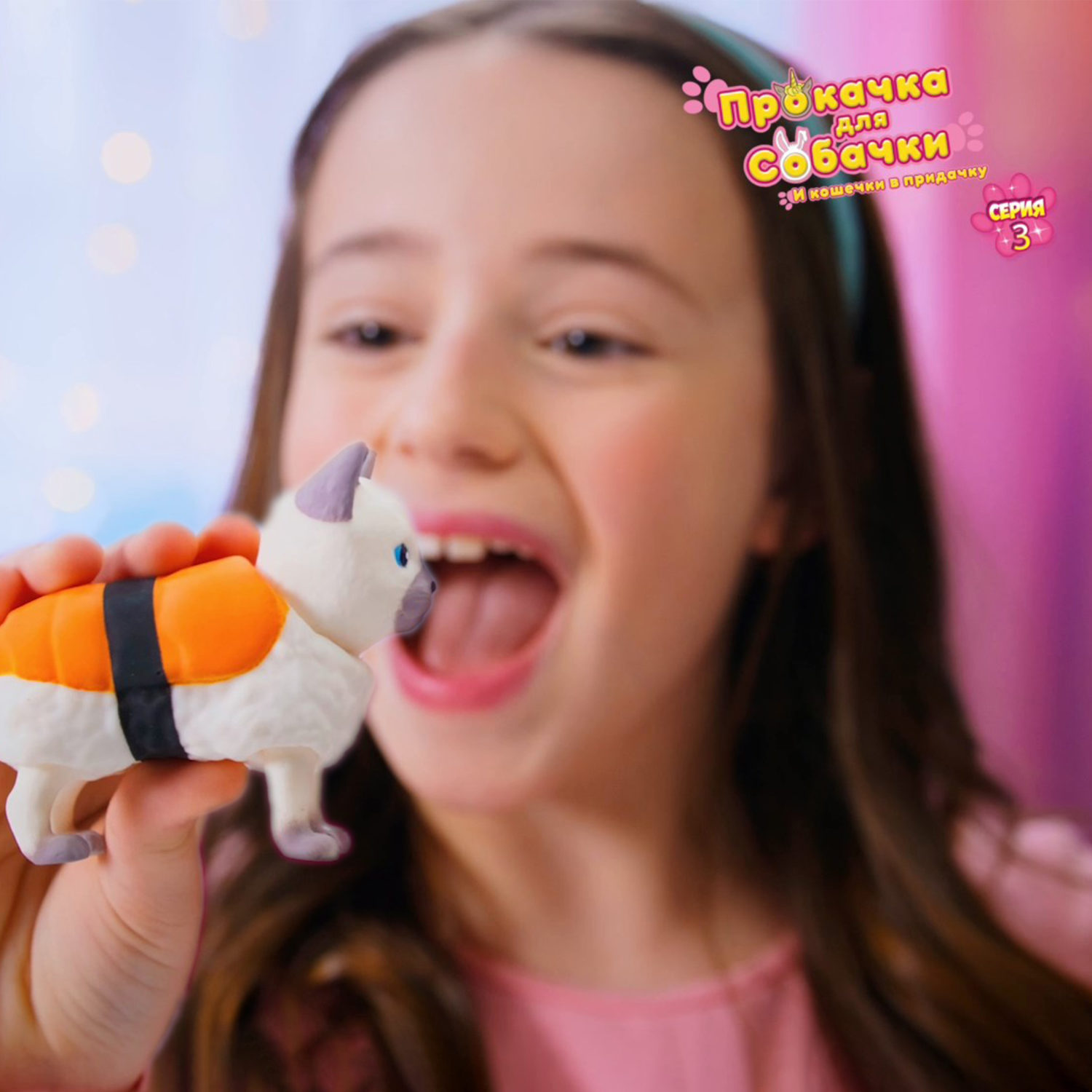 Антистресс игрушка 1TOY Прокачка для собачки серия 3, тянущаяся кошечка в костюмчике, тянучка Сиамская - суши