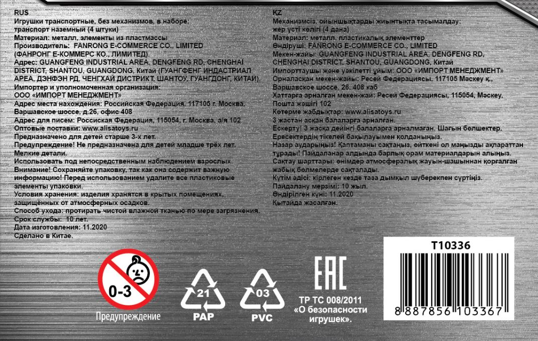 Набор металлических машинок 1TOY Драйв, гоночные, маленькие, 7 см, 4 шт.